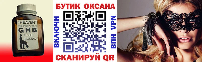 Бутират бутик Солигалич