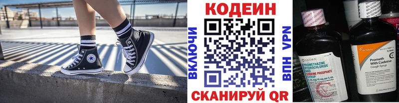 где продают наркотики  ОМГ ОМГ вход  Кодеиновый сироп Lean напиток Lean (лин)  Солигалич 