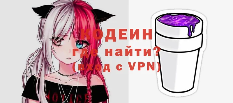 сайты даркнета формула  Солигалич  Codein Purple Drank  где купить наркоту 