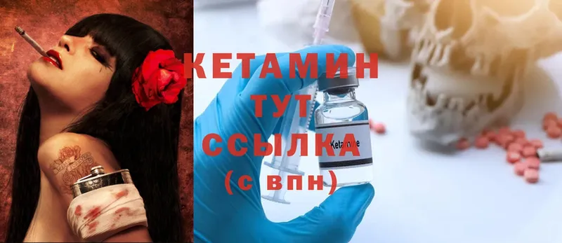 Кетамин ketamine  где продают наркотики  Солигалич 