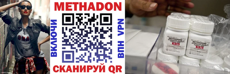 МЕТАДОН мёд Солигалич